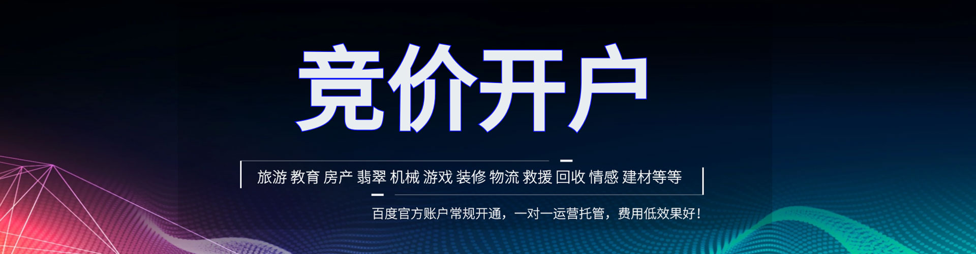 繁昌信息流投放